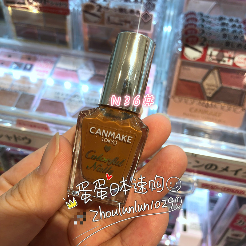 Japan CANMAKE Macaron Nail Polish Retro Color Bright Nail Art Unicorn FC01 N57 N60N61