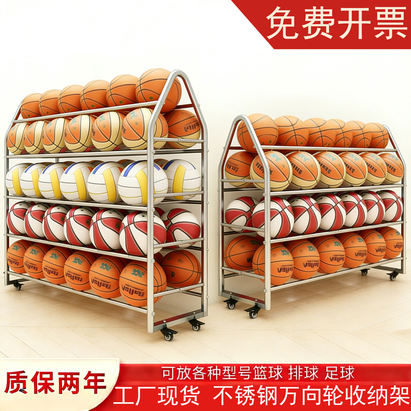 Volleyball Storage Rack Classroom Class Basketball Storage Rack Football Display Rack Kindergarten Basketball Storage Rack