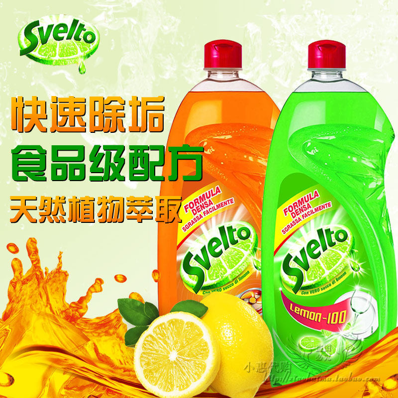 Italy imports Svelto ultra concentrate fast to oil temperature and without hurting hands lemon juice cleaning fine 1000ml