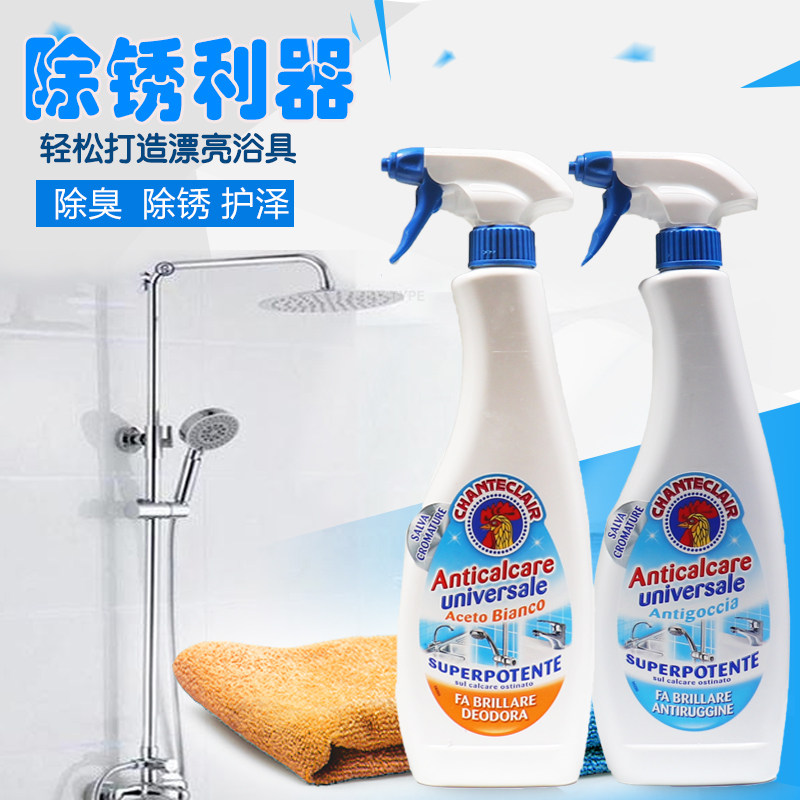 Italian Imported Rooster Butler Stainless cleanser Rust Remover Polishing Agent Taps Stainless Steel Wash pool