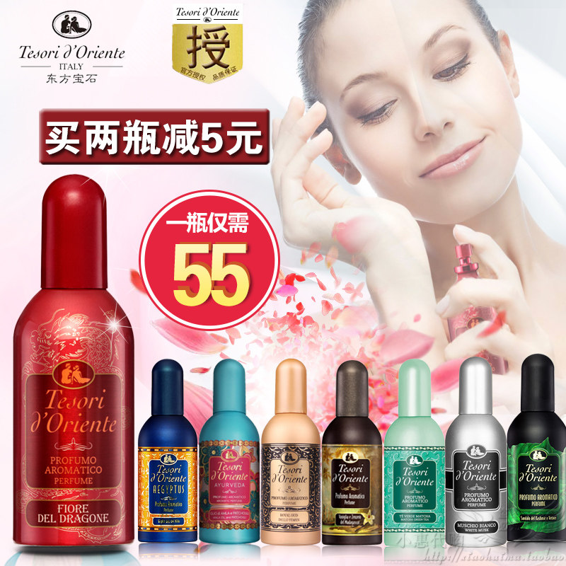 Italian original perfume ladies lasting light fragrance fresh men cologne oriental gem perfume 100ml