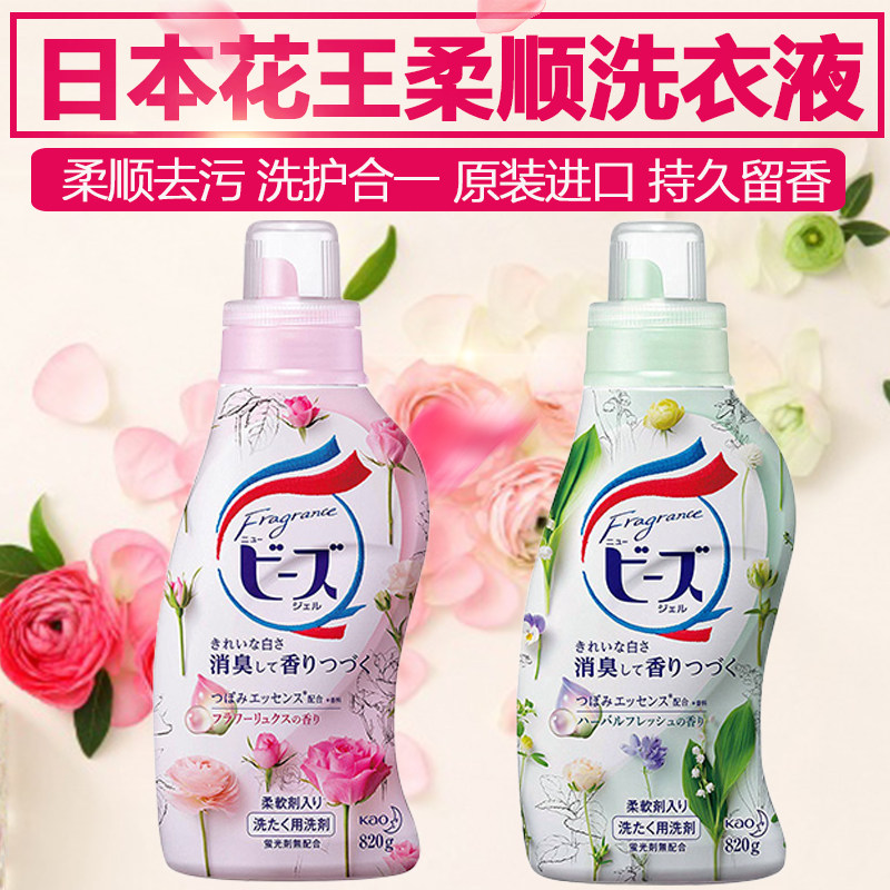 Japanese original Imported Flowers King Rose Jam Laundry Detergent 820g soft without fluorescent agents with natural softener