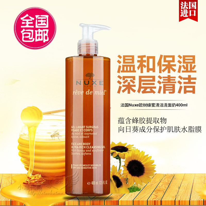 NUXE Honey Cleansing Gel 400ml Moisturizing Gentle Facial Cleanser Shower Gel