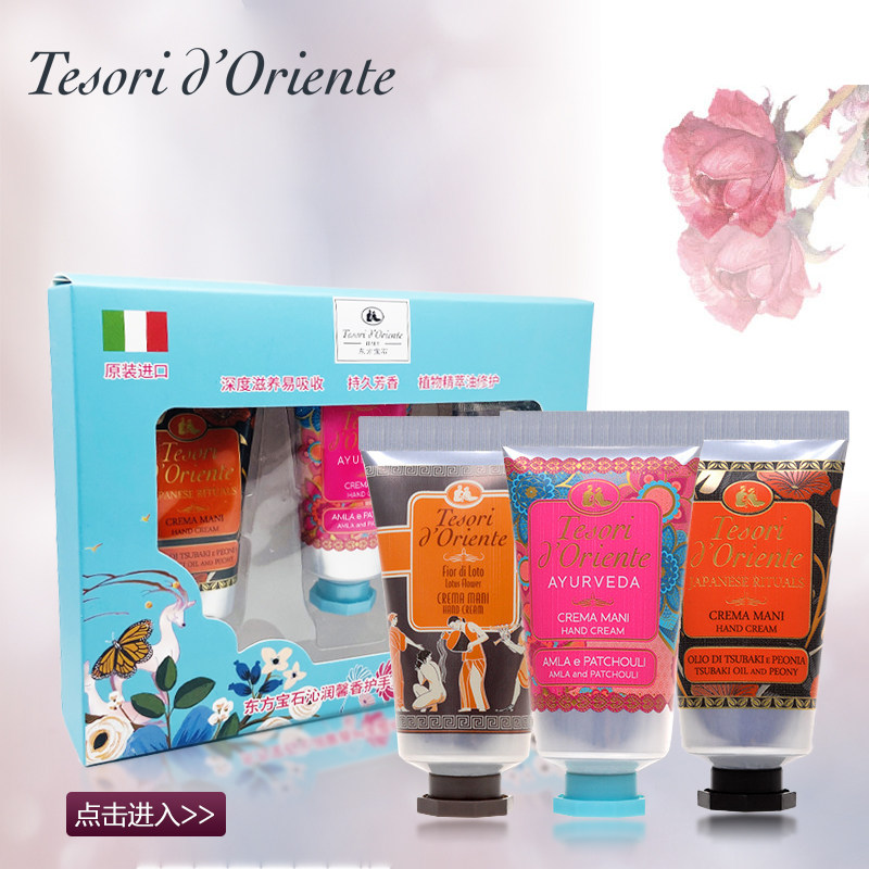 Italy Imports Oriental Gems Hand Cream 30ml 75ml Gift Box Water Lotus Nourishes Moisturizing And Moisturizing