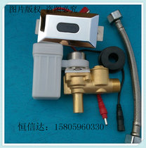 American standard integrated urinal induction Flushing Valve flusher accessories ceramic urinal induction Water Saver 6V