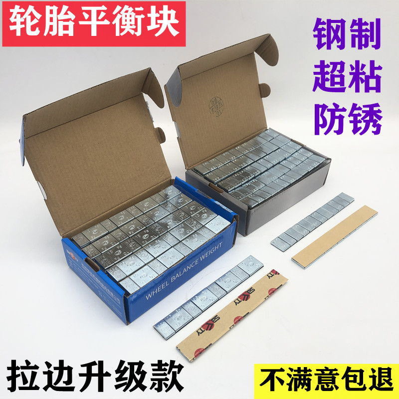 Adhesive Hook Balance Weights Car Tire Dynamic Balance Weights Steel Rim Wheel Hub Counterweight Lead Weights Tire Repair Tapstek