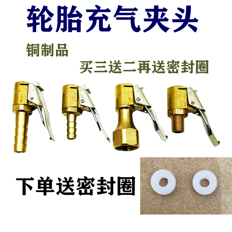 Tire Inflation Gripping Head Car Air Pressure Gauge Inflating Nozzle Tire Pressure Gauge Clamping Air Nozzle Inserts 8 Tubes Copper Material Sealing Rings-Taobao
