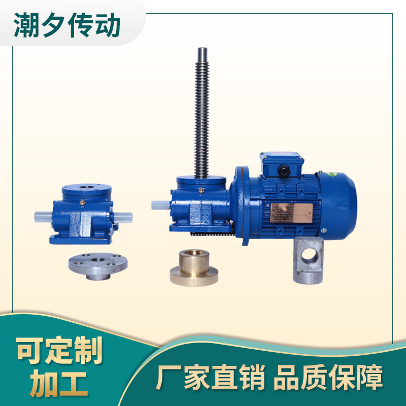 Manufacturer swl screw lifter worm gear reducer electric screw reducer hand-cranked micro lifter