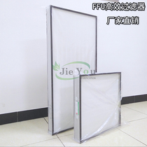 FFU dust removal high efficiency filter Filter haze PM2 5 high efficiency filter Dust-free workshop FFU filter core