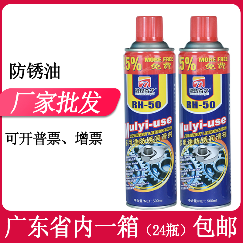 Rust-proof spray lubricant derusting agent screw loose moisture metal rust lock core lubricating window protector