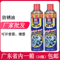 Anti-rust agent spray lubricating oil rust remover screw loosening agent metal anti-rust water lock core lubrication window protective agent