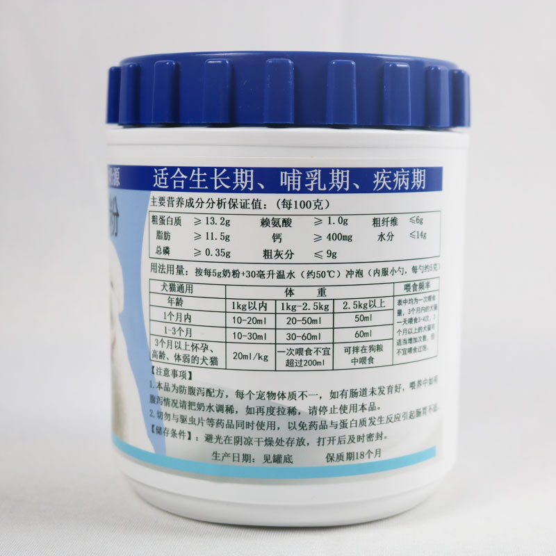 Sữa dê bột sữa mèo sữa bột chó con dinh dưỡng nuôi dưỡng gấu bông Mao Samoyed hơn gấu sản phẩm sức khỏe nói chung sữa cho chó rẻ