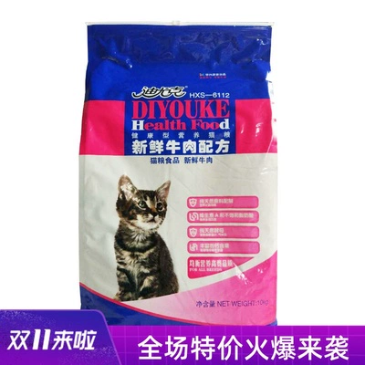 Thức ăn cho mèo đủ tháng của Duque, bò rối tươi, thức ăn chính cho mèo, 10kg, 20 kg, đóng gói cho mèo và mèo con, thức ăn chủ yếu phổ thông - Cat Staples