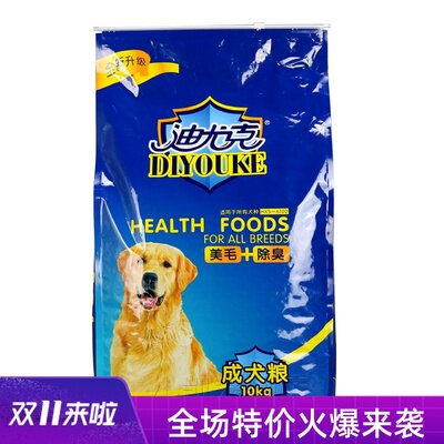 Duyuk dog food Golden Retriever Teddy adult dog 20 catties 10kg pack large and small dogs beautiful hair remove tear stains universal dog food