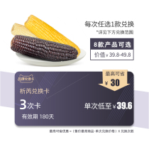 Xirui Brand Exchange Card