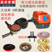 Bobang 4 inch vacuum polishing machine Complete set of 100 dust-free grinding machine Marble vacuum polishing machine Sanding machine