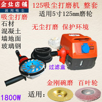 Bobang 125 dust-free grinding machine Floor paint vacuum polishing machine Dust-proof cabinet table dust angle grinder complete set