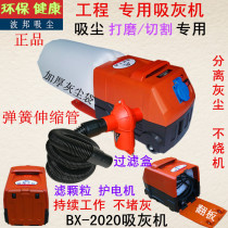 Bobang polishing vacuum cleaner Cutting ash suction machine High-power vacuum cleaner Reinforcement engineering special dust filter