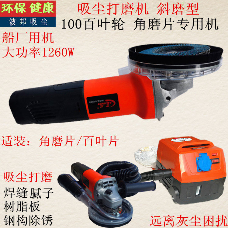 100 vacuum hand grinder 4 inch louver dust cover sheet metal putty vacuum grinder oblique grinding dust cover