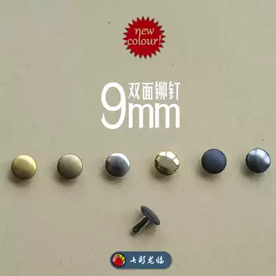 Colorful Longin unique export pure copper thickening 9mm double-sided rivets clamping nails 10 sets of Golden new