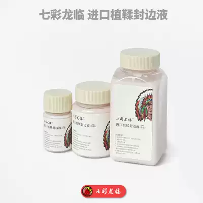 Colorful dragon pro edge banding liquid vegetable tanning imported sub-packaged leather edge brightening waterproof and anti-fouling manual DIY 1#