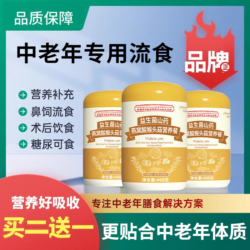 皇麦氏臣中老年人营养米粉：解决老人流食难题，让早餐不再是负担！