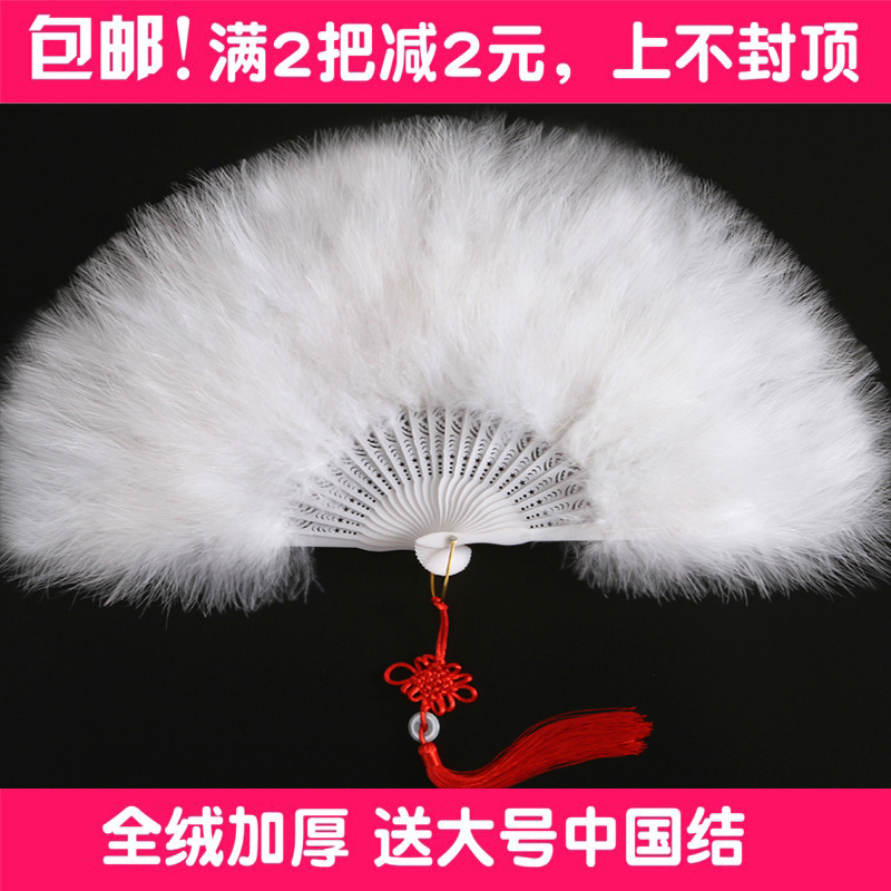 Rose red full velvet thickened standard fan white down fan dance feather fan 50 by 30 big 2019