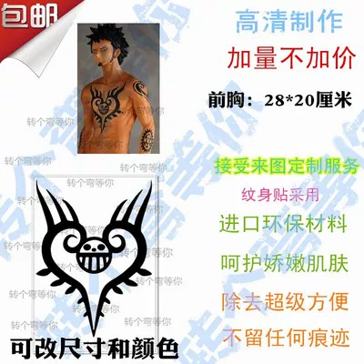 One Piece Trafar Galo полный набор наклеек для тату COS наклейки для тату на руки спину руку перед грудь руки