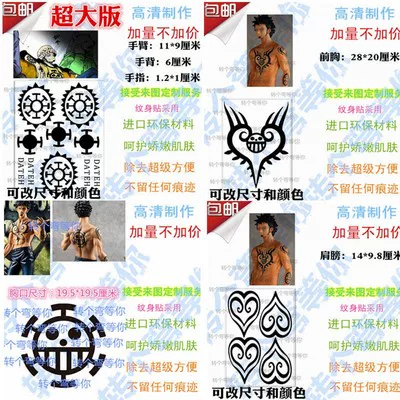 One Piece Trafar Galo полный набор наклеек для тату COS наклейки для тату на руки спину руку перед грудь руки