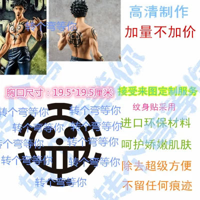 One Piece Trafar Galo полный набор наклеек для тату COS наклейки для тату на руки спину руку перед грудь руки