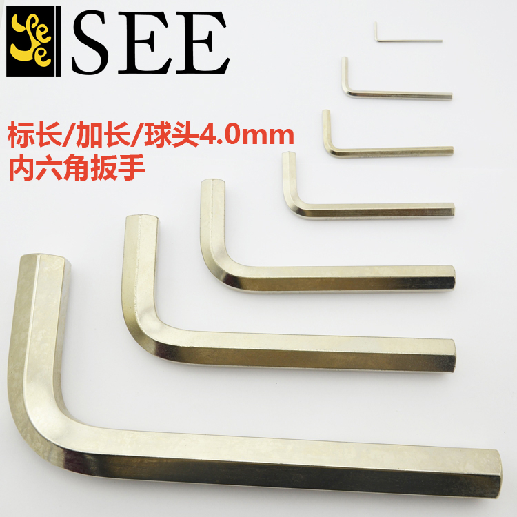 German Made import SEE sword card L type inner hexagon wrench 4 0mm Long lengthened ball head hexagonal spoon