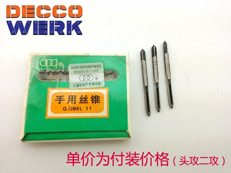 mũi khoan chuôi lục giác Nhà máy công cụ cắt Thượng Hải vòi tay M3 / M10 * 1.25 / M12 * 1.5 tốt lưỡi phát cỏ