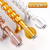 Thickened aluminum alloy curtain rod living room silent Roman Rod single rod double rod curtain track adhesive hook delivery accessory bracket