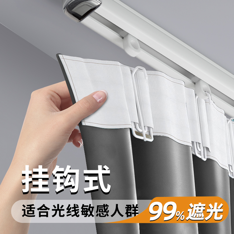 Gray Curtains for Bedroom, Hook-Style Track Rail, Full Blackout, Bay Window, Small Window, Short Curtain, No Drilling Required, 2026 New Model
