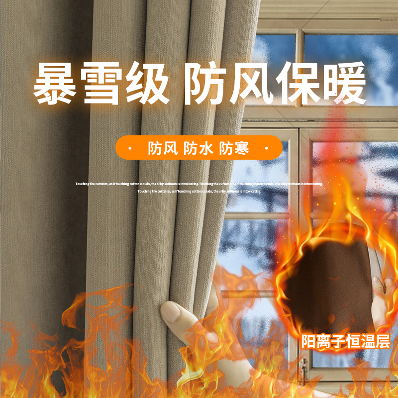 Windproof Warm Curtains Thickened Anti-Chill Northeast Sepp Cold Air Insulated Wind Shield Winter Snowier Bedrooms Shade 2023-Taobao