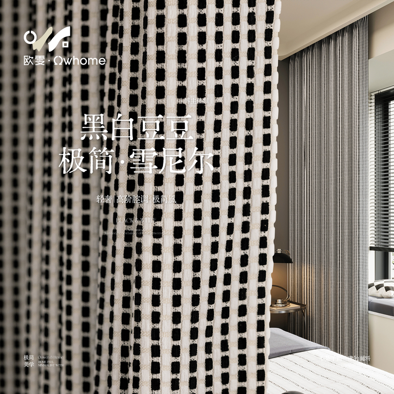 Italian-Style Light Luxury Black and White Double-Sided Chenille Curtains, Semi-Blackout, Minimalist Living Room, High-End Bedroom New Fabric Italian-Style Light Luxury Black and White Double-Sided Chenille Curtains, Semi-Blackout, Minimalist Living Room, High-End Bedroom New Fabric