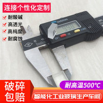 Shuaideng room tempered glass small glass experimental ultra-small step borosilicate high transparent punching manufacturer processing