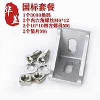 3030 рога+винты и национальные стандартные четырехугольники