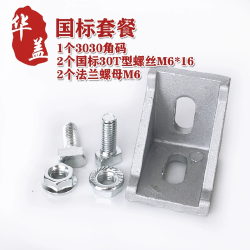 Национальный/европейский стандартный алюминиевый профиль 3030 Угол Угол Код кода правого углового ротора.