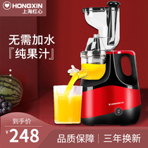 Red heart multi-function juicer Household automatic juice separation fruit and vegetable juice machine Small commercial fried juicer