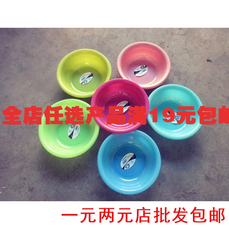 Yiwu RMBone RMBtwo Wholesale 26 cm Plastic Basin Dish Bowls Public Small Basin Baby Washbasin