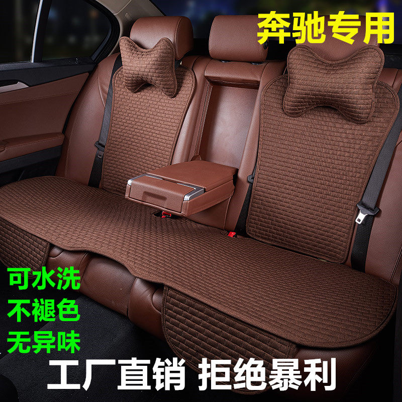 Benz GLC260 GLE grade glb special cushion linen car GLA E300L Seasons half Surround Cushion Cover