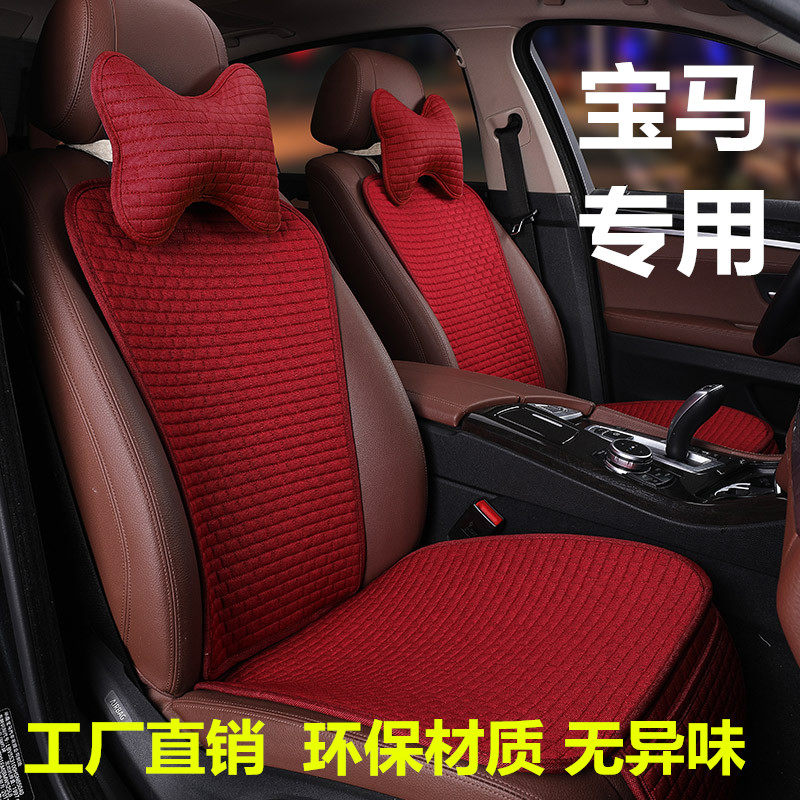 BMW1 Department 2 Department 3 Department 525 Motor cushion BMWX1X3X5 linen Half-wrapped cushion sleeve Seat Cover All Season Mat