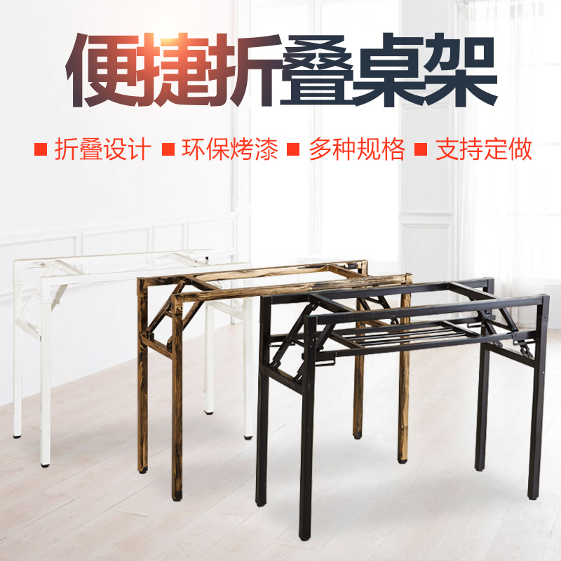 Simple Folding Table Frame Rectangular Table Legs Home Spring Table Legs Bracket Double Conference Table Shelf Desk Rack
