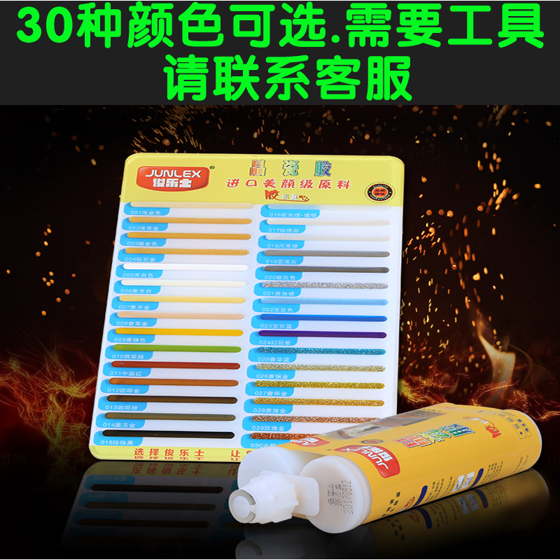 Junleshi blue green two-component beauty joint agent tile floor tile red purple caulking agent caulking agent crystal porcelain glue