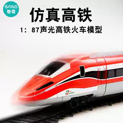High-speed rail toy model children Boy electric locomotive super long track large large imitation real Yu