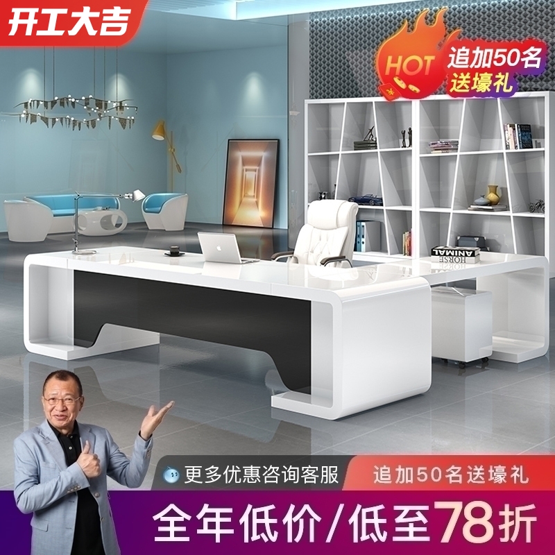 Modern White Paint Boss Table Fashion Simple Desk Modern Large Ball Female President Table