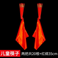 Детский стиль-хопстик длиной 24 см [2 пары из 20 корней+красный шелк 35 см]