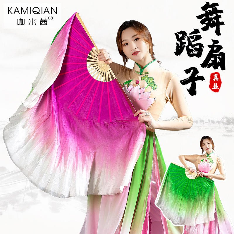 Dance fan Dancing Fan lengthened Double Face Genuine Silk Progressive color Dance fan Wing-ho Performance Jiaju Sprouts Song Big Fan