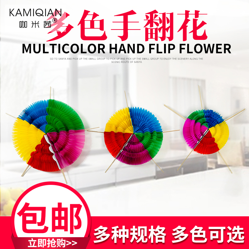 The Games entrance props hand over flower spherical discoloration fan sunflower Opening Props Dance Performances